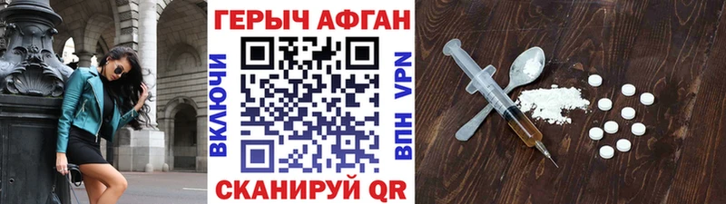 ГЕРОИН герыч  Салаир 