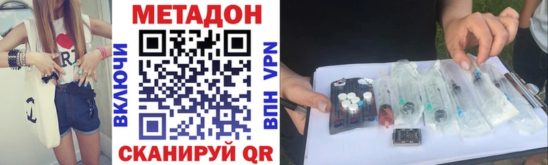 Метадон VHQ  Салаир 